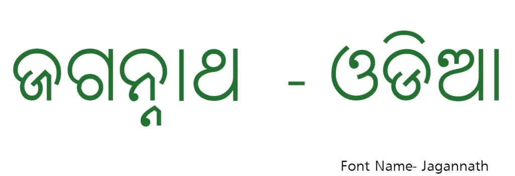 Jagannath odia font