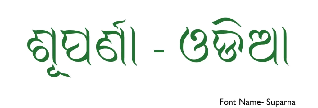 Suparna Odia font