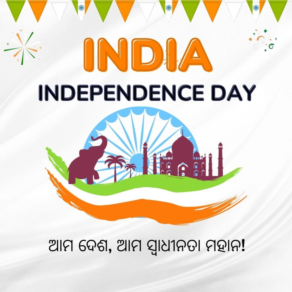 Happy Independence Day Odia (ସ୍ୱାଧୀନତା ଦିବସର ଶୁଭେଚ୍ଛା ) Message Post Download