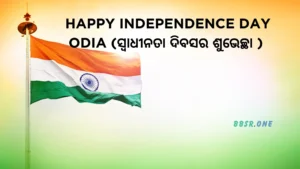 Independence Day Odia