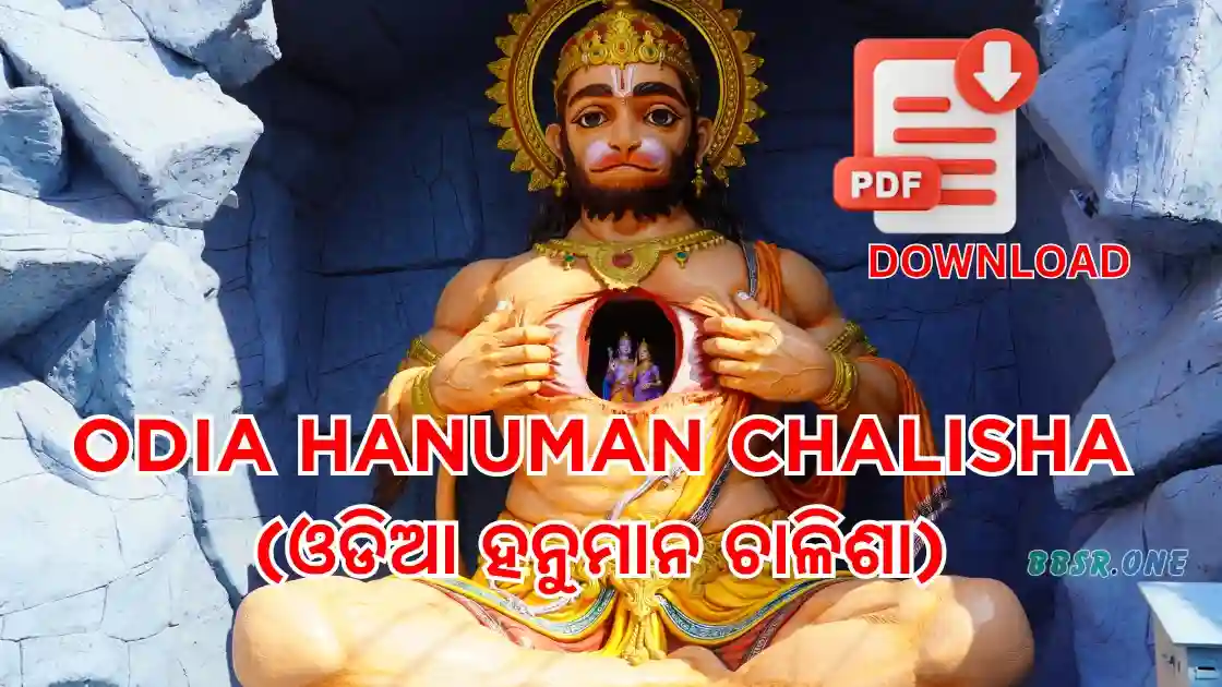 Odia-Hanuman-Chalisha copy