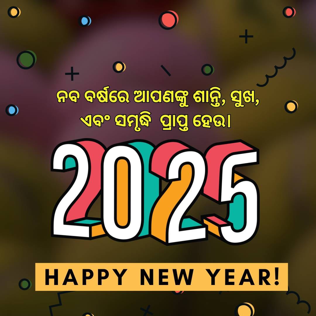 15+ Happy New Year 2025 Odia Messages & Status BBSR ONE