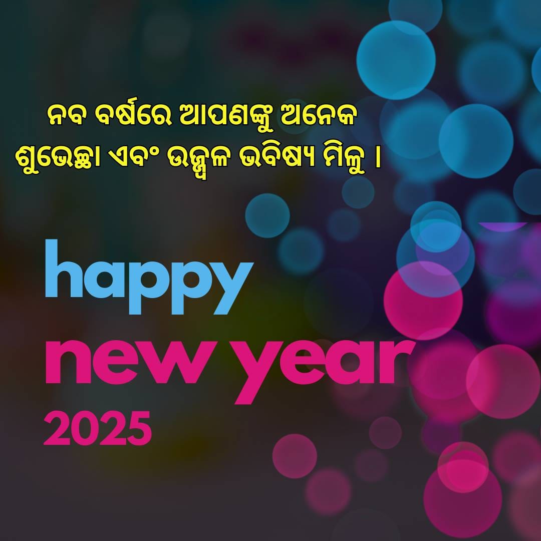 15+ Happy New Year 2025 Odia Messages & Status BBSR ONE