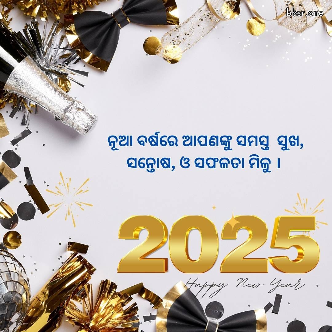 Happy New Year 2025 Odia Messages & Status