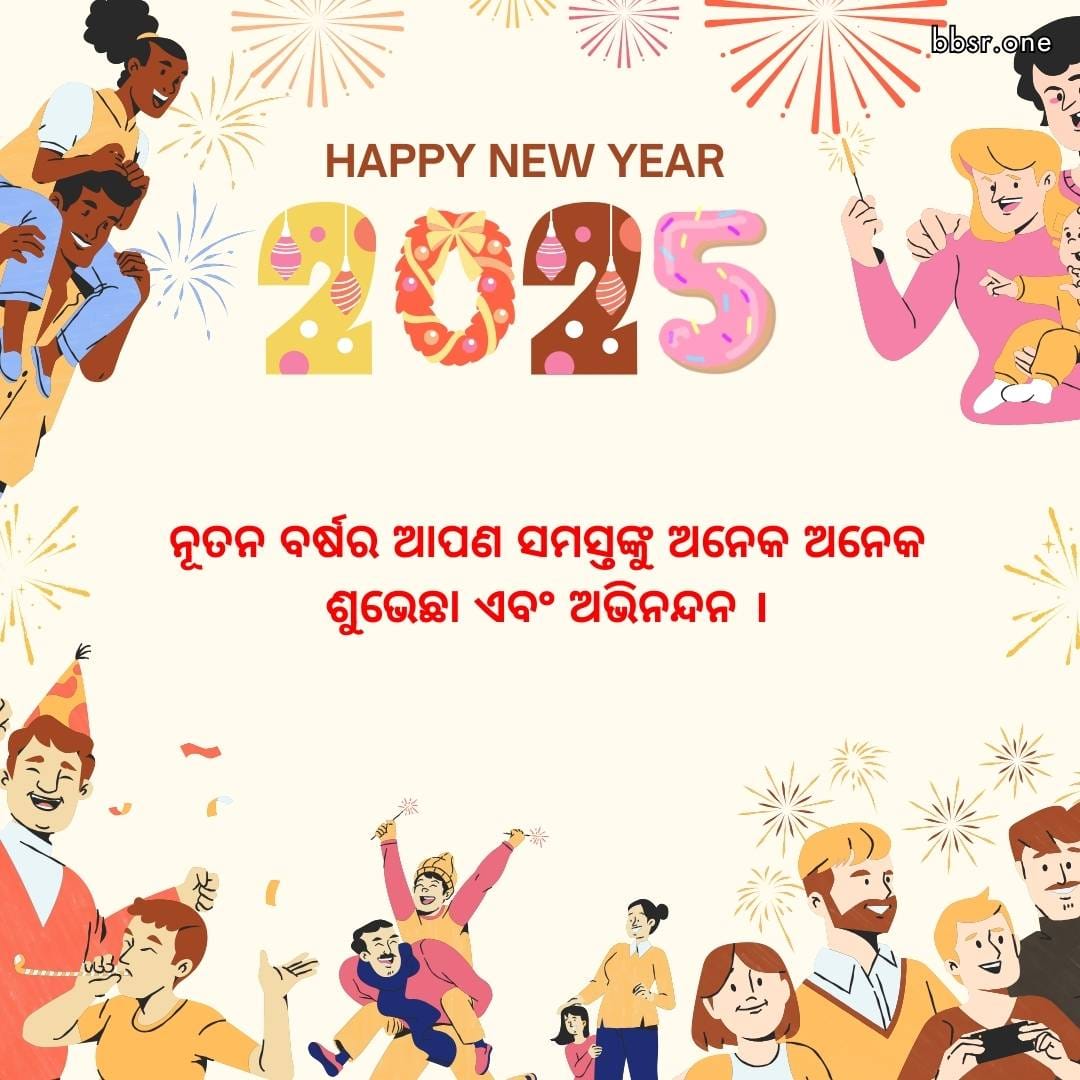 Happy New Year 2025 Odia Messages & Status